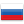Росси́йская Федера́ция